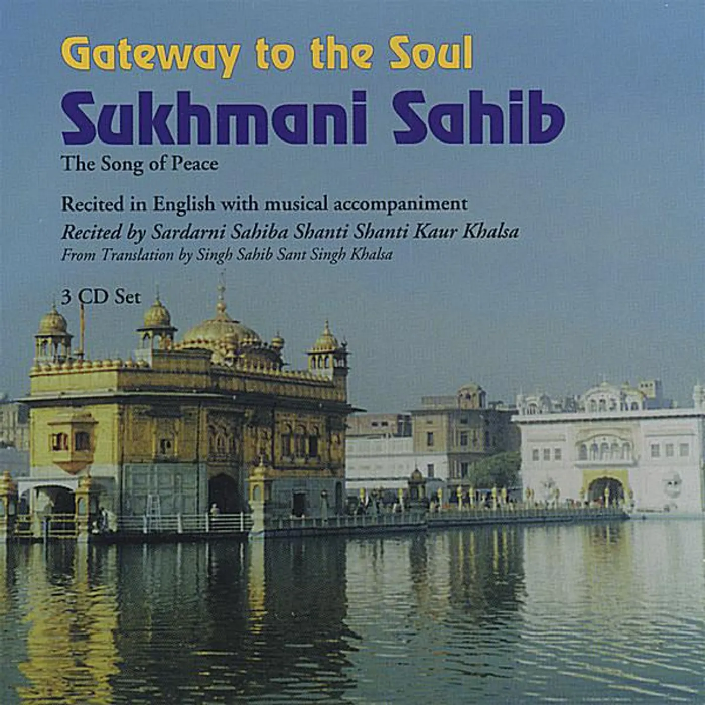 Shanti Shanti Kaur Khalsa GATEWAY TO THE SOUL: SUKHMANI SAHIB CD