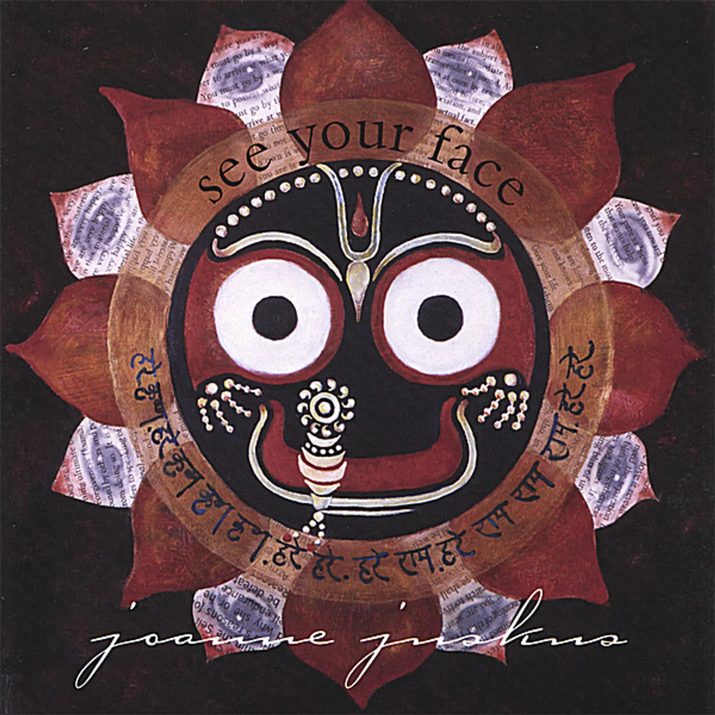 Joanne Juskus SEE YOUR FACE CD