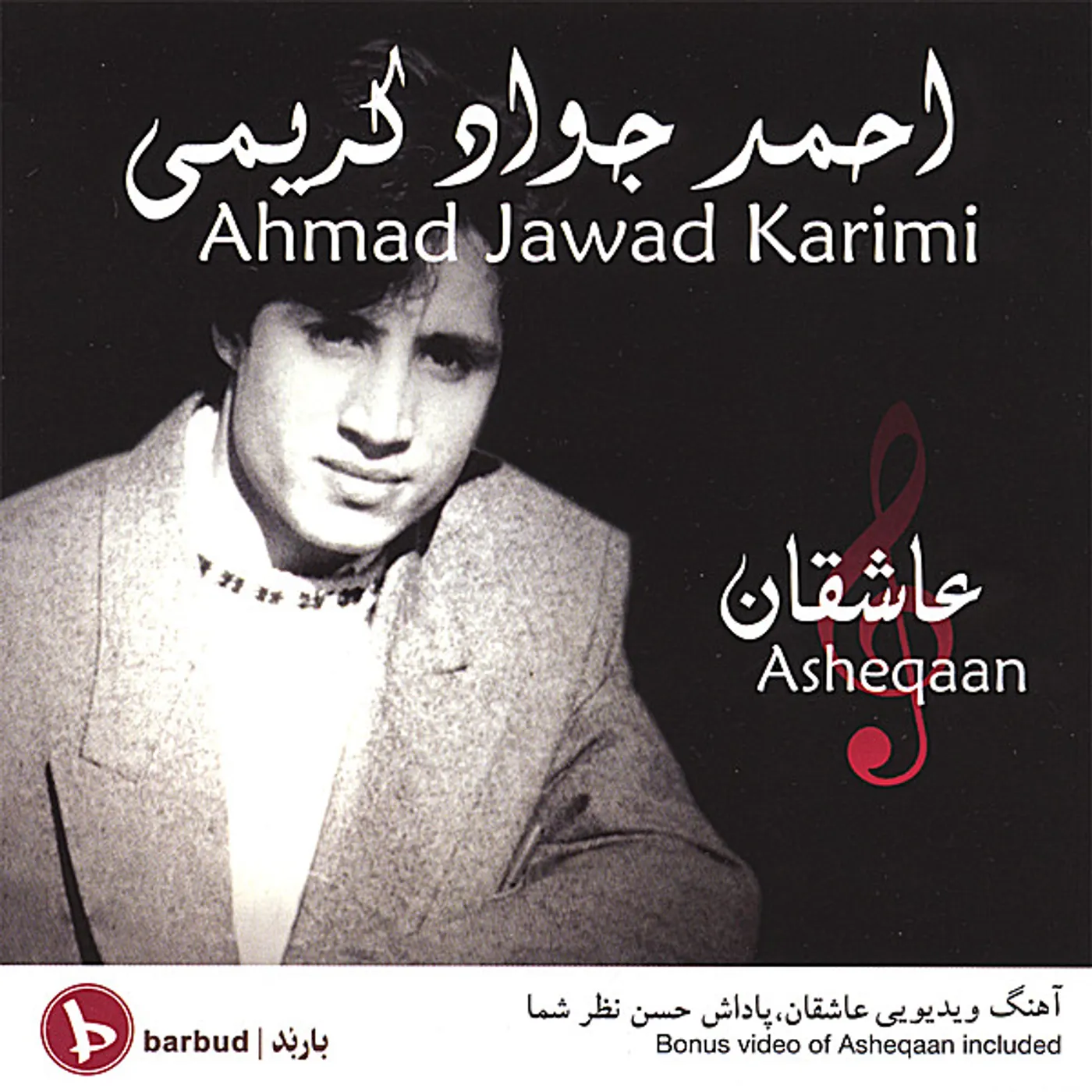 Jawad Karimi ASHEQAAN CD