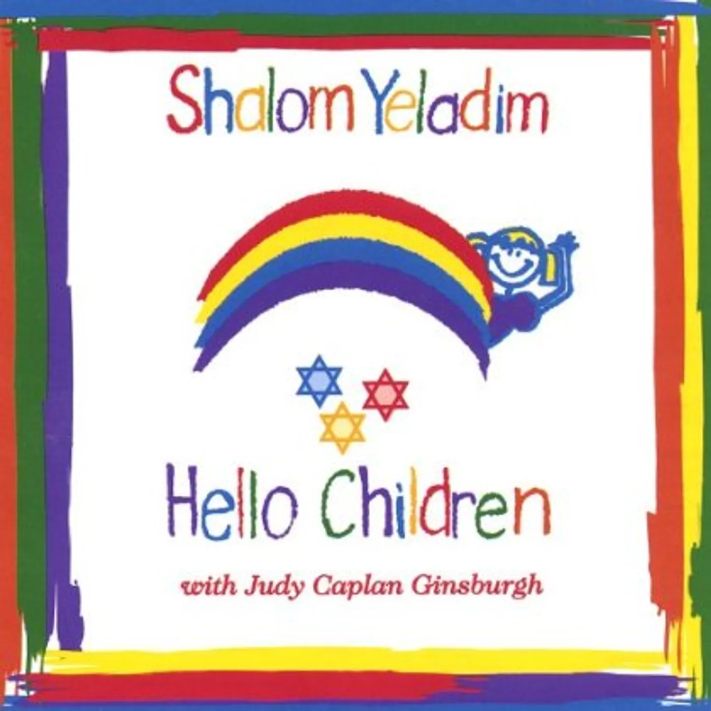 Judy Caplan Ginsburgh SHALOM YELADIM/HELLO CHILDREN CD