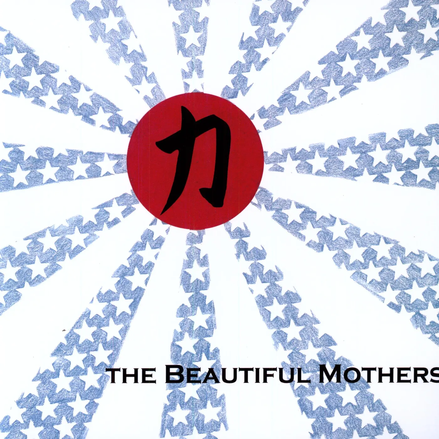 The Beautiful Mothers Chikara Vinyl Record
