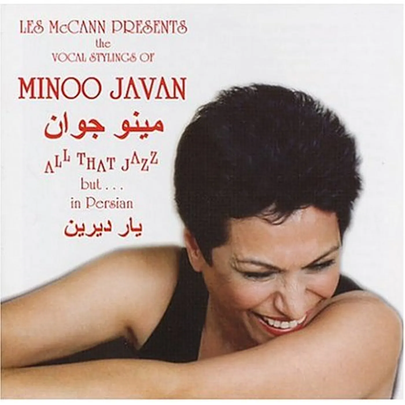 Minoo Javan LES MCCANN PRESENTS THE VOCAL STYLINGS OF MINOO JA CD