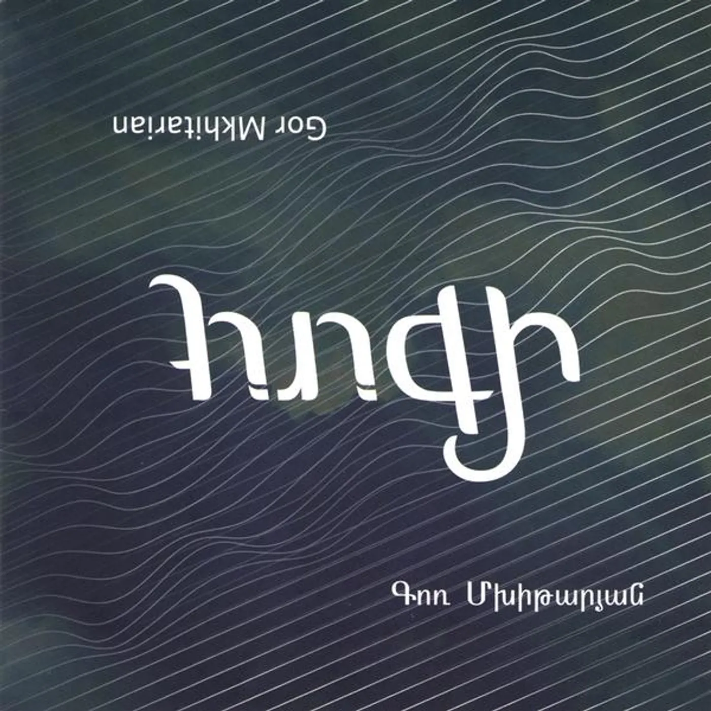 Gor Mkhitarian SPIRIT CD