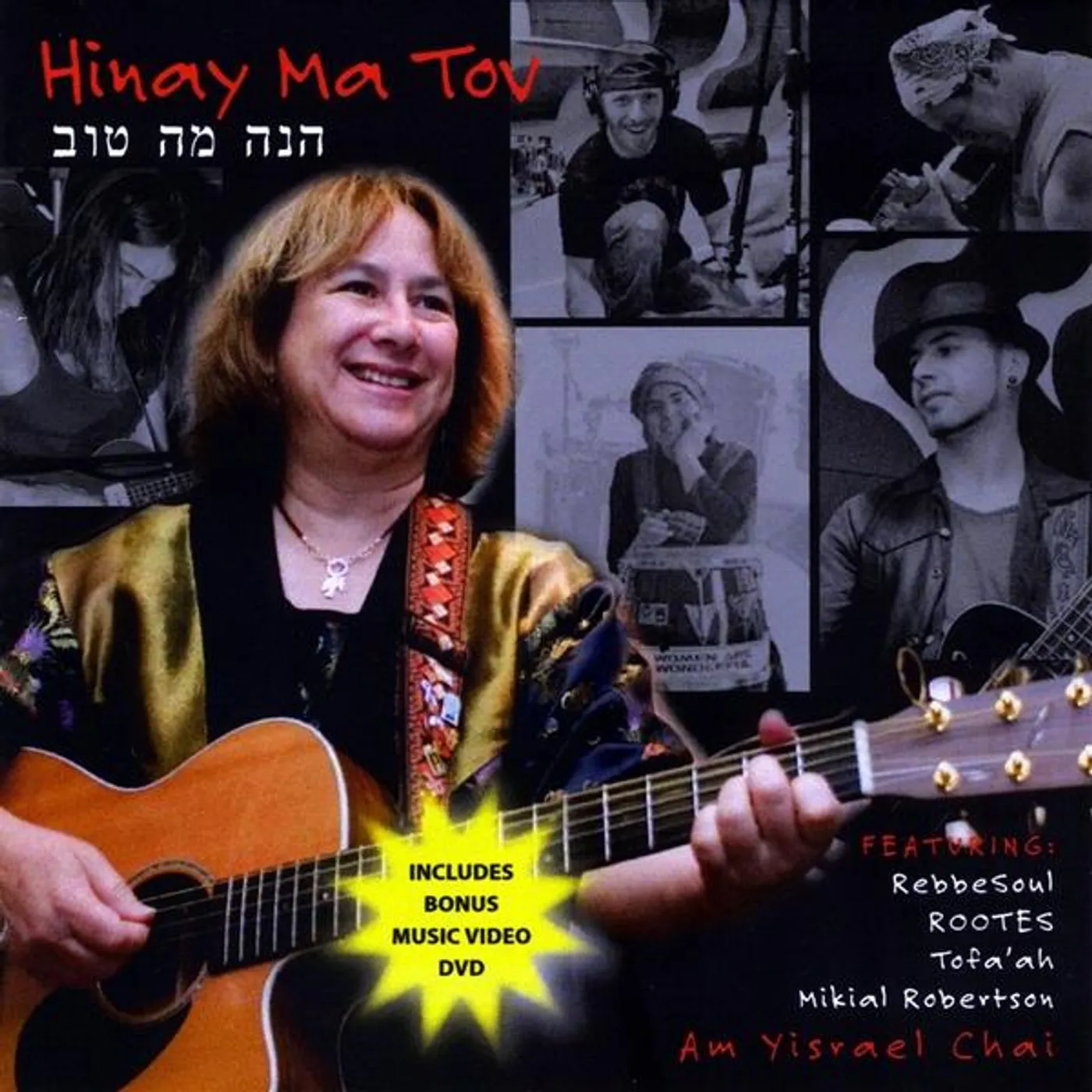 Rahel HINAY MA TOV CD