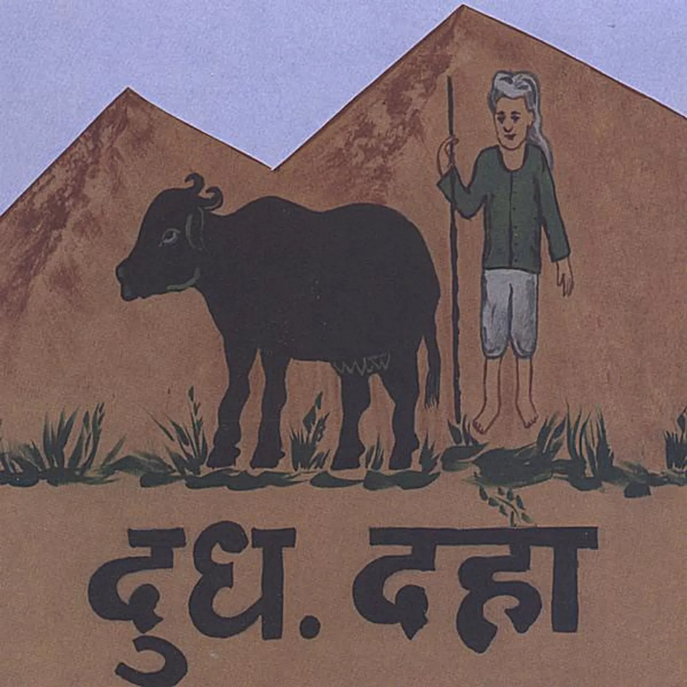 Rajiv Patel OBEY THE CATTLE CD