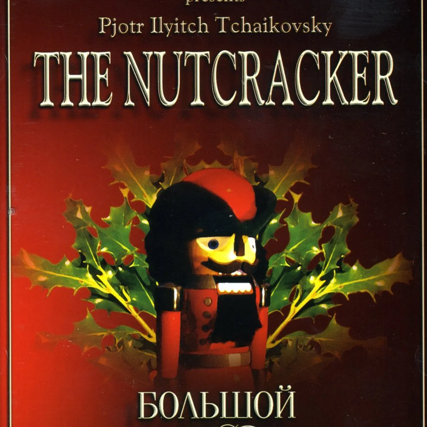 Pyotr Ilyich Tchaikovsky   DER NUSSKNACKER DVD