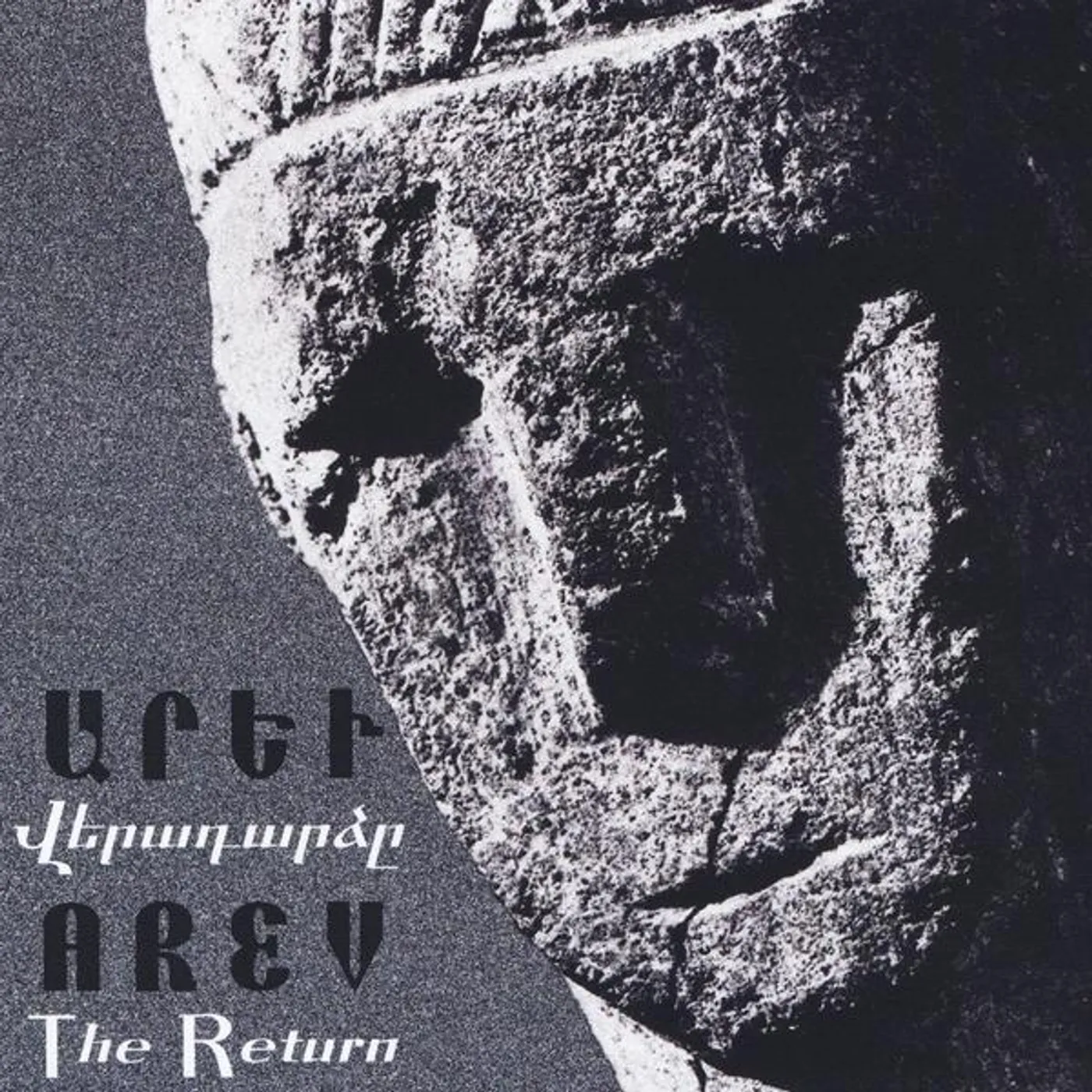 Arev Armenian Folk Ensemble RETURN CD