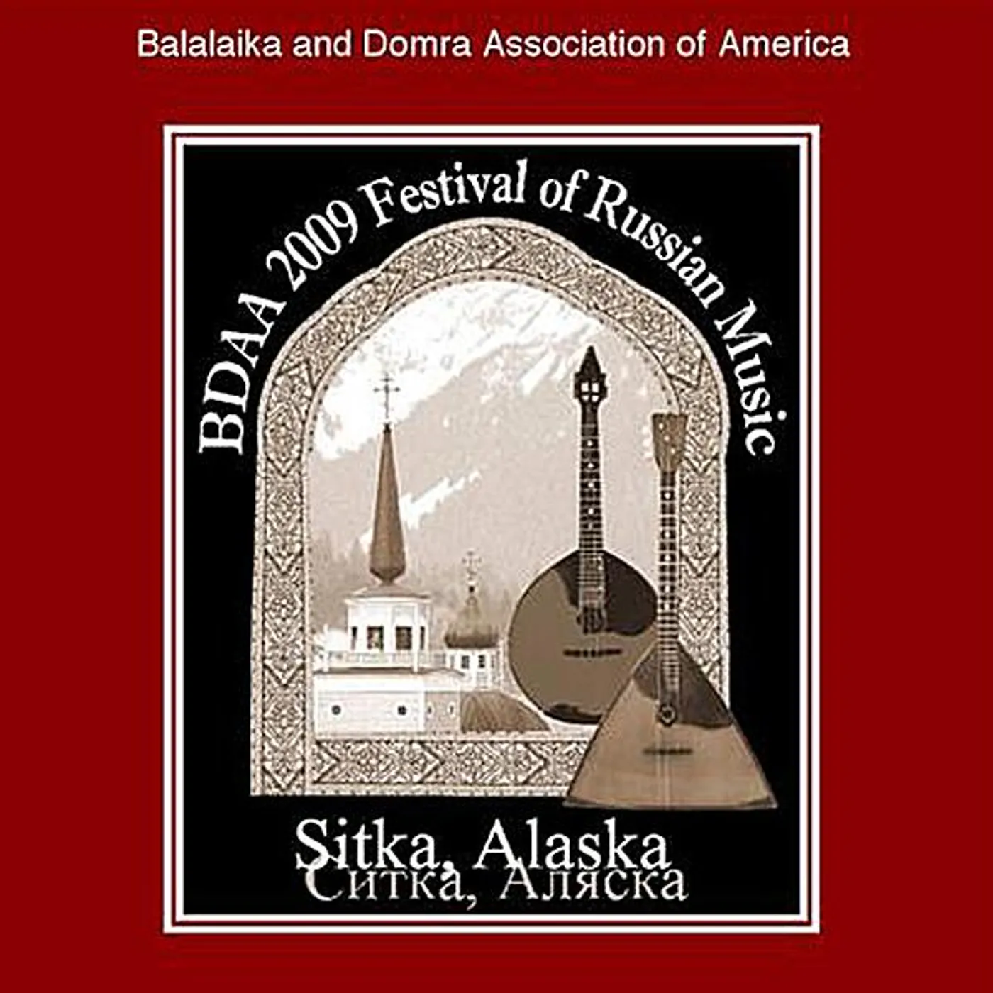 BDAA Convention 2009 BDAA 2009 FESTIVAL OF RUSSIAN MUSIC CD