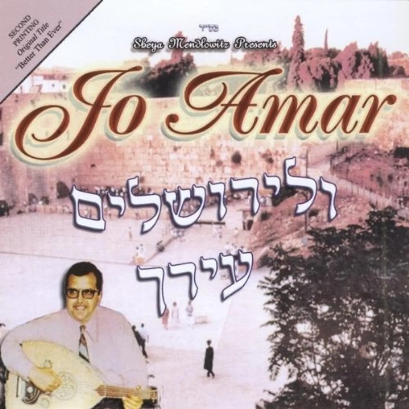 Jo Amar V'LIYERUSHALAYIM IRCHA CD