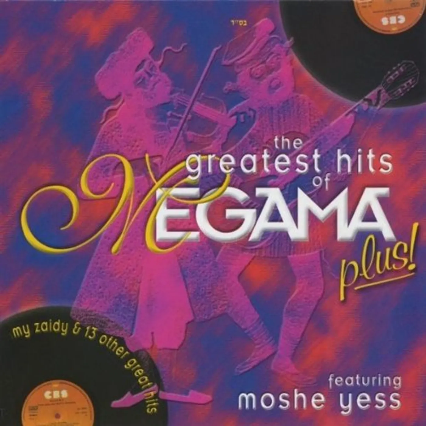 Megama & Moshe Yess GREATEST HITS OF MEGAMA PLUS! CD