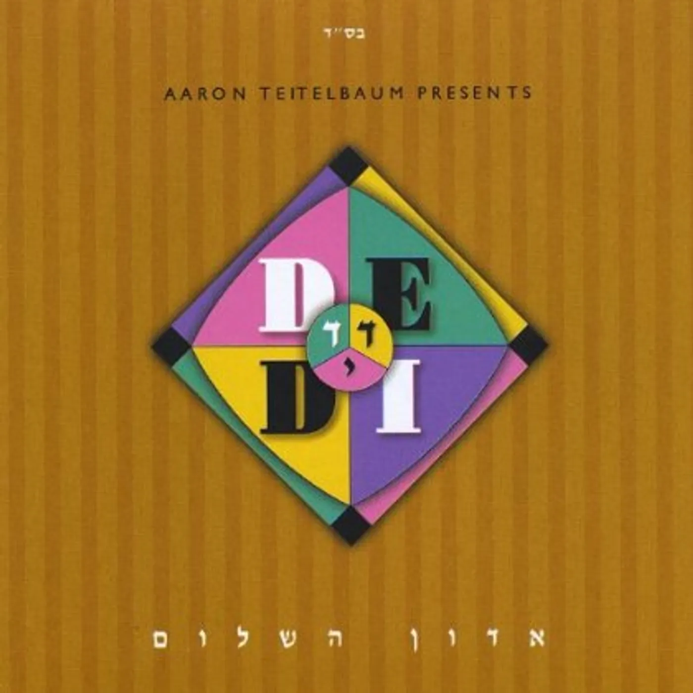 Dedi ADON HASHALOM CD