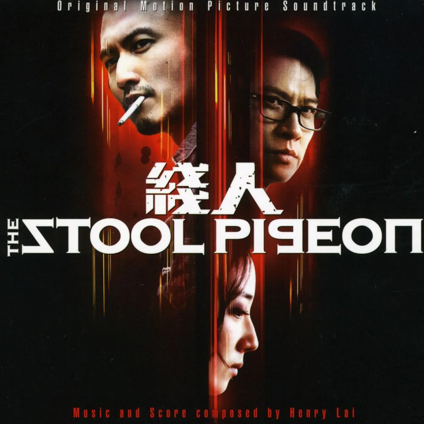 Henry Lai STOOL PIGEON Original Soundtrack CD