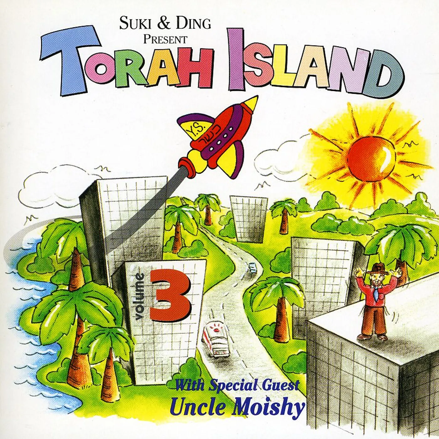 ADVENTURE ON TORAH ISLAND 3 CD