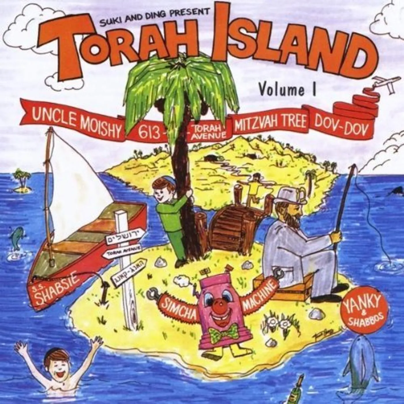 ADVENTURE ON TORAH ISLAND 1 CD