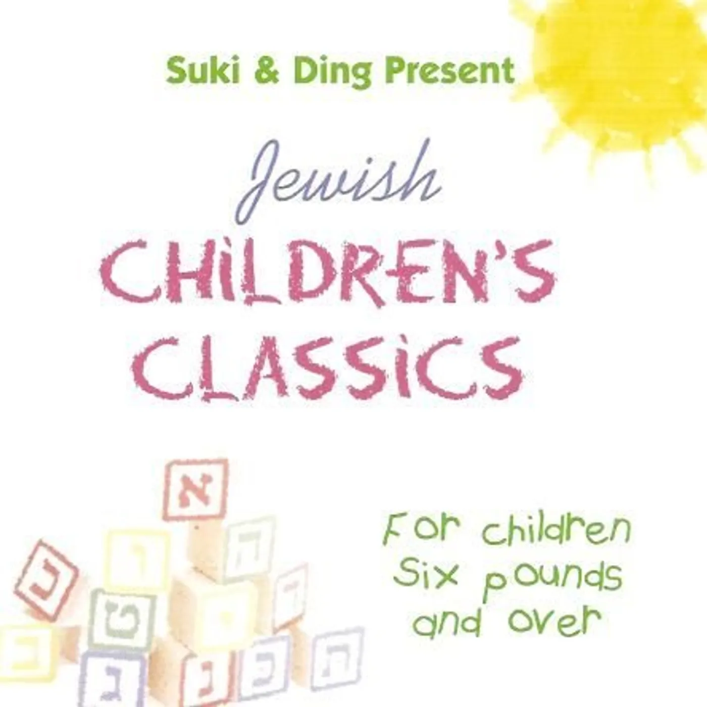 Suki & Ding JEWISH CHILDREN'S CLASSICS CD