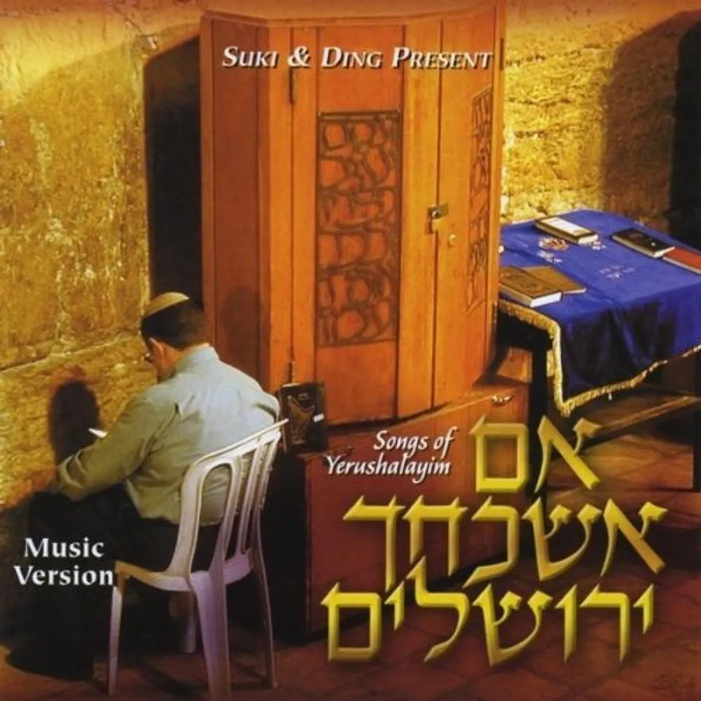 Suki & Ding IM ESHKACHECH YERUSHALAYIM (MUSIC VERSION) CD