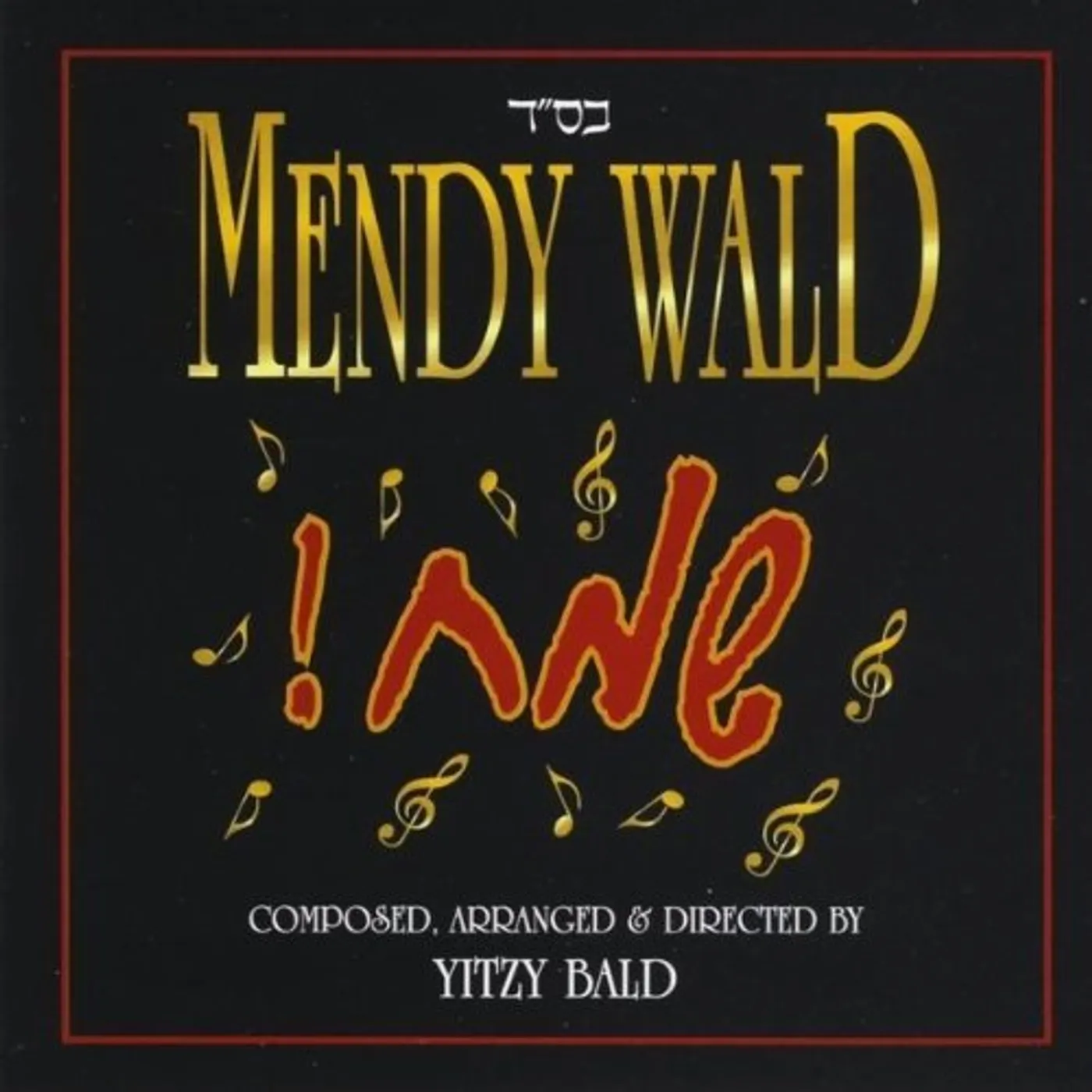 Mendy Wald SAMEACH CD