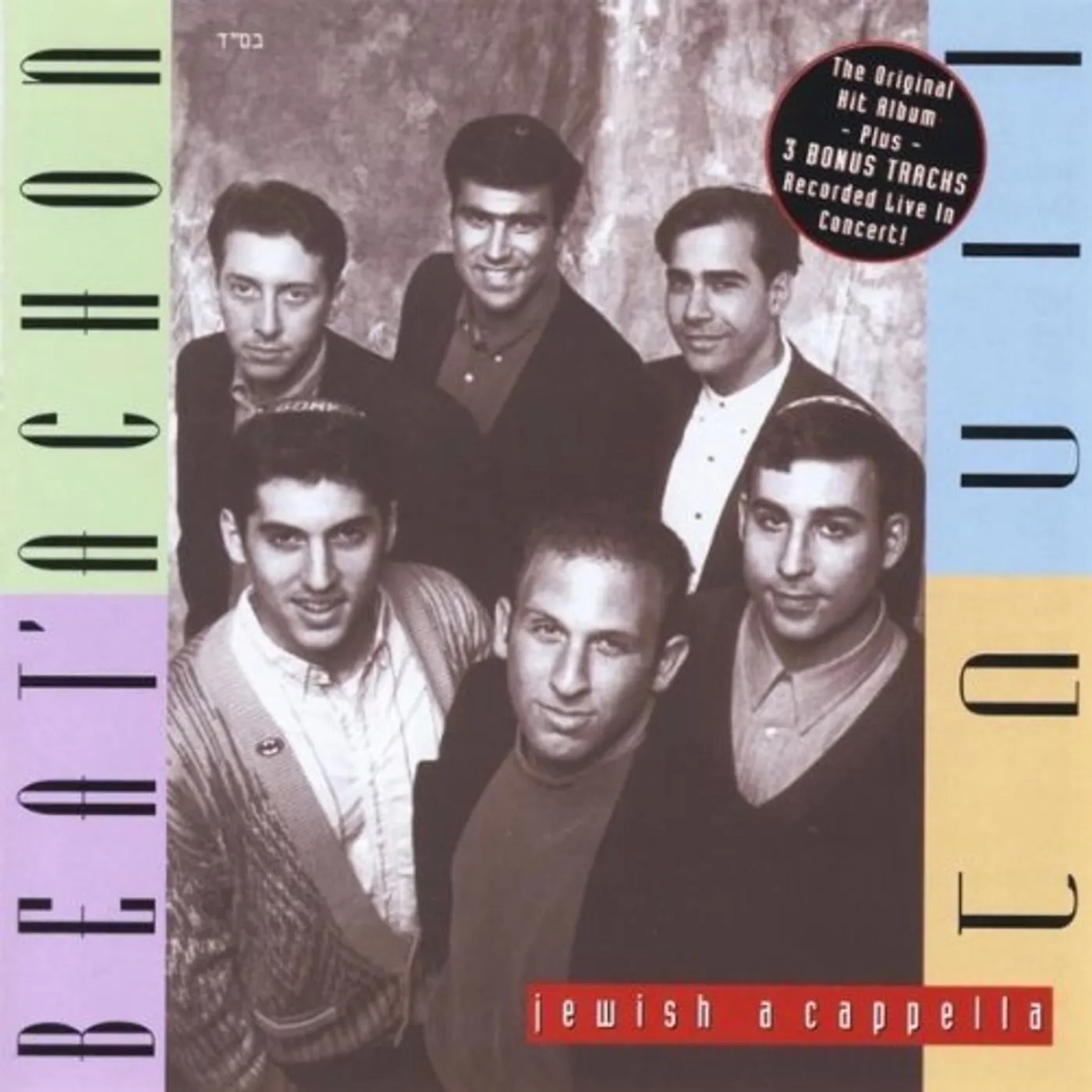 Beat'achon JEWISH ACAPPELLA CD