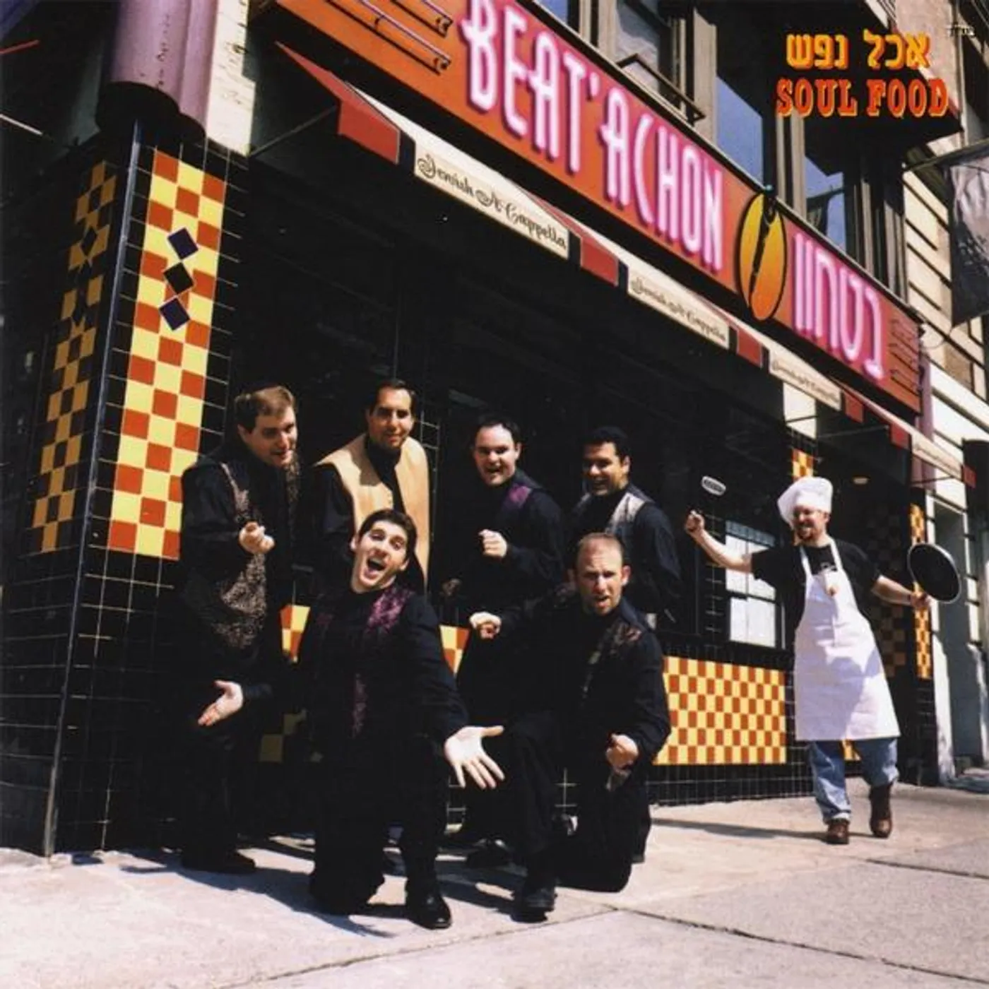 Beat'achon SOUL FOOD-OCHEL NEFESH CD