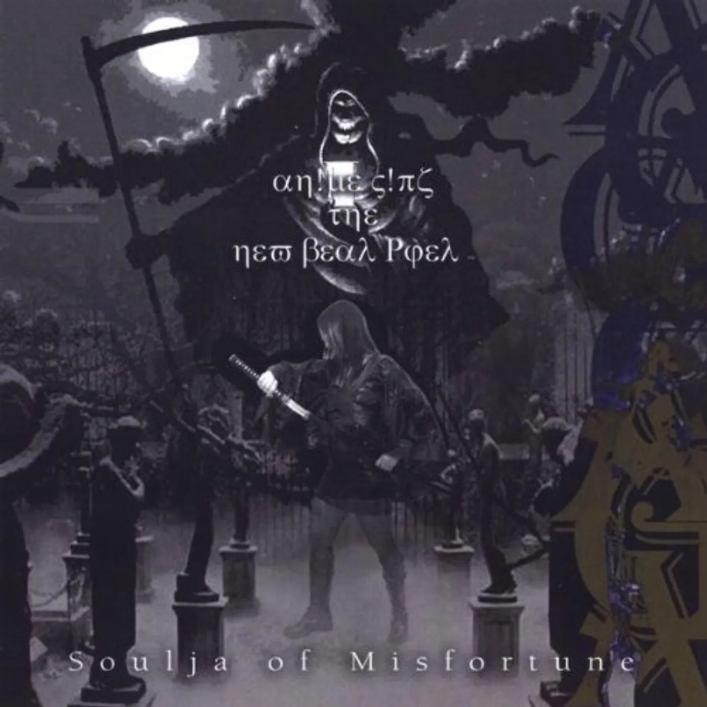 Anime Girl the New Beat Poet SOULJA OF MISFORTUNE CD