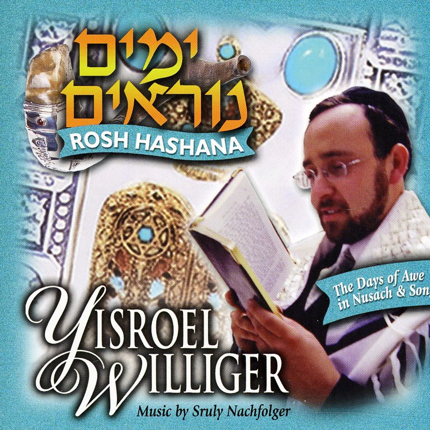 Yisroel Williger DAYS OF AWE IN NUSACH & SONG-ROSH HASHANA CD