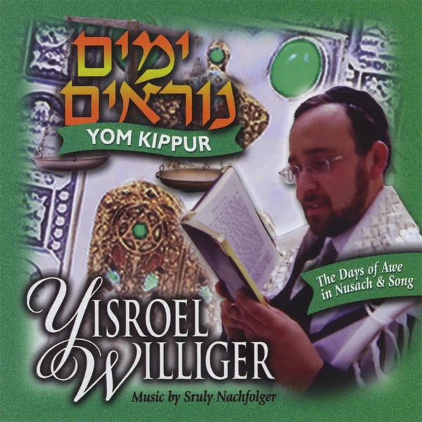 Yisroel Williger DAYS OF AWE IN NUSACH & SONG-YOM KIPPUR CD
