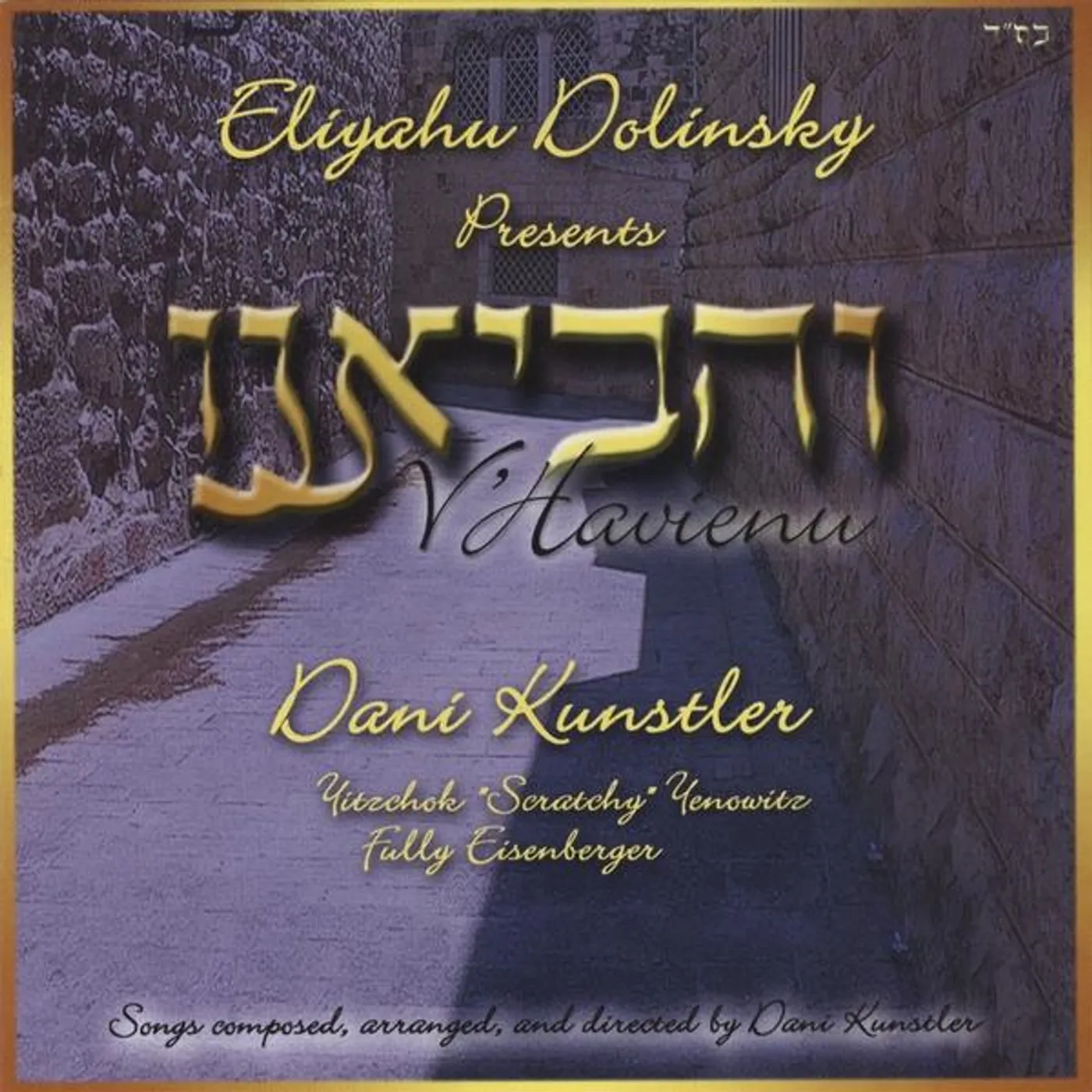 Dani Kunstler V'HAVIENU 1 CD