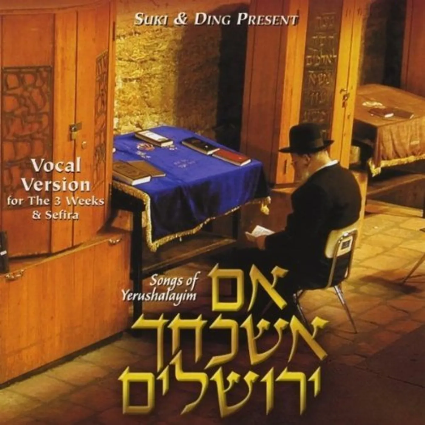 Suki & Ding IM ESHKACHECH YERUSHALAYIM (ACAPPELLA VOCAL VERSIO CD