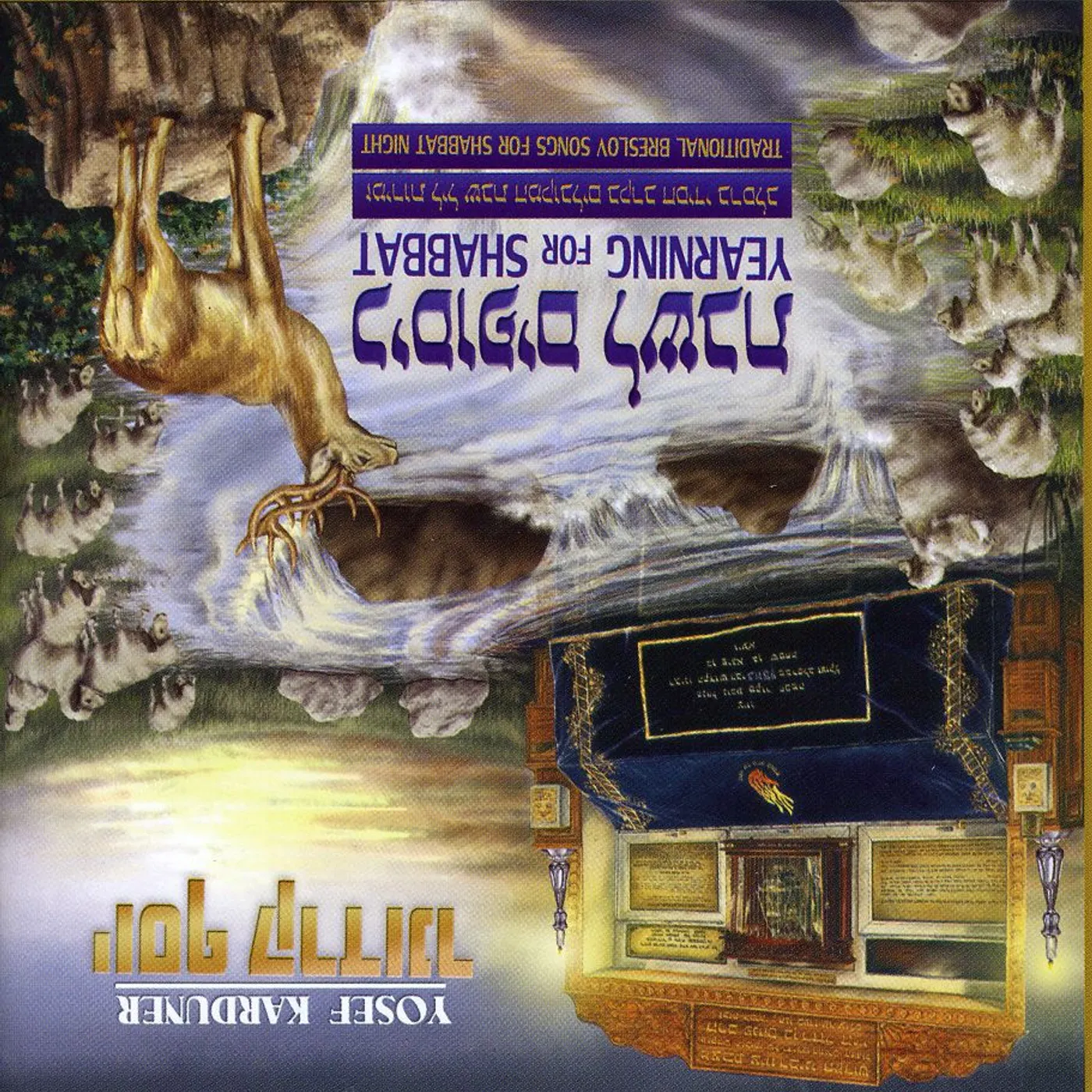 Yosef Karduner YEARNING FOR SHABBAT-TRADITIONAL BRESLOV SONGS CD