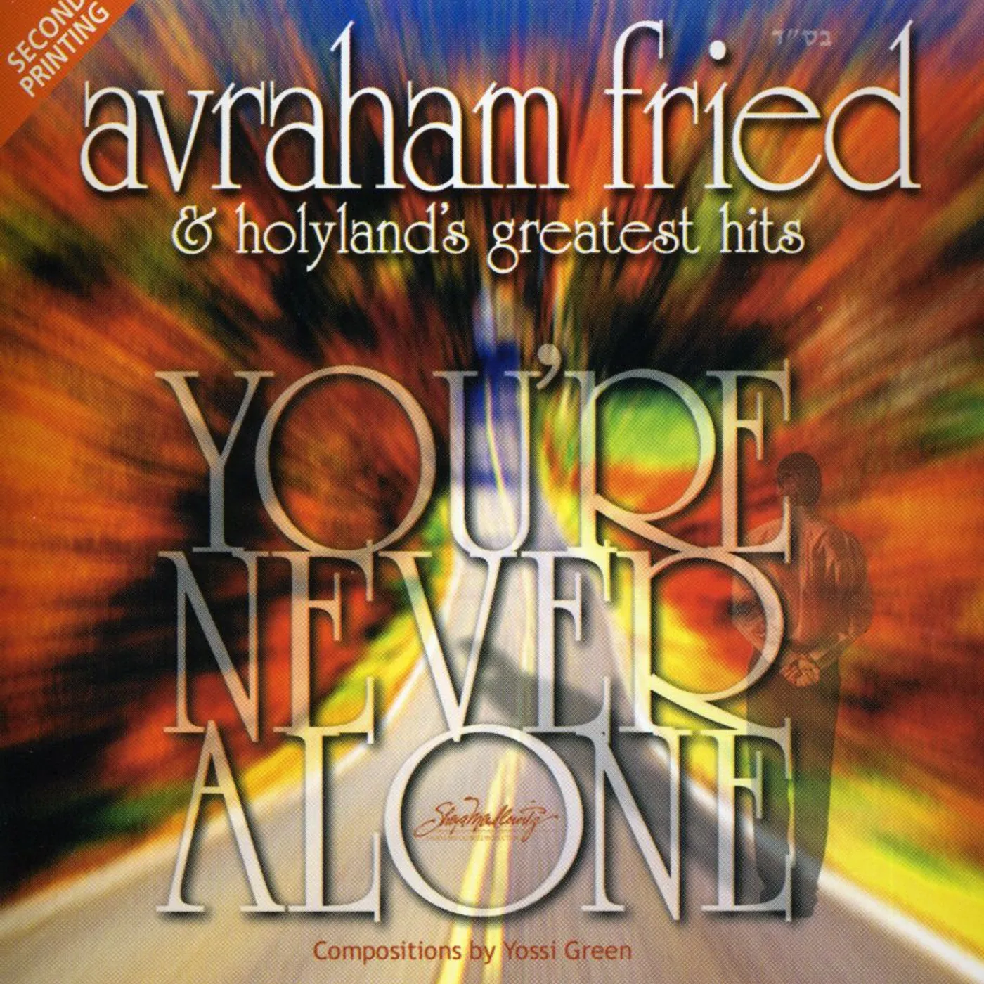Avraham Fried YOU'RE NEVER ALONE CD