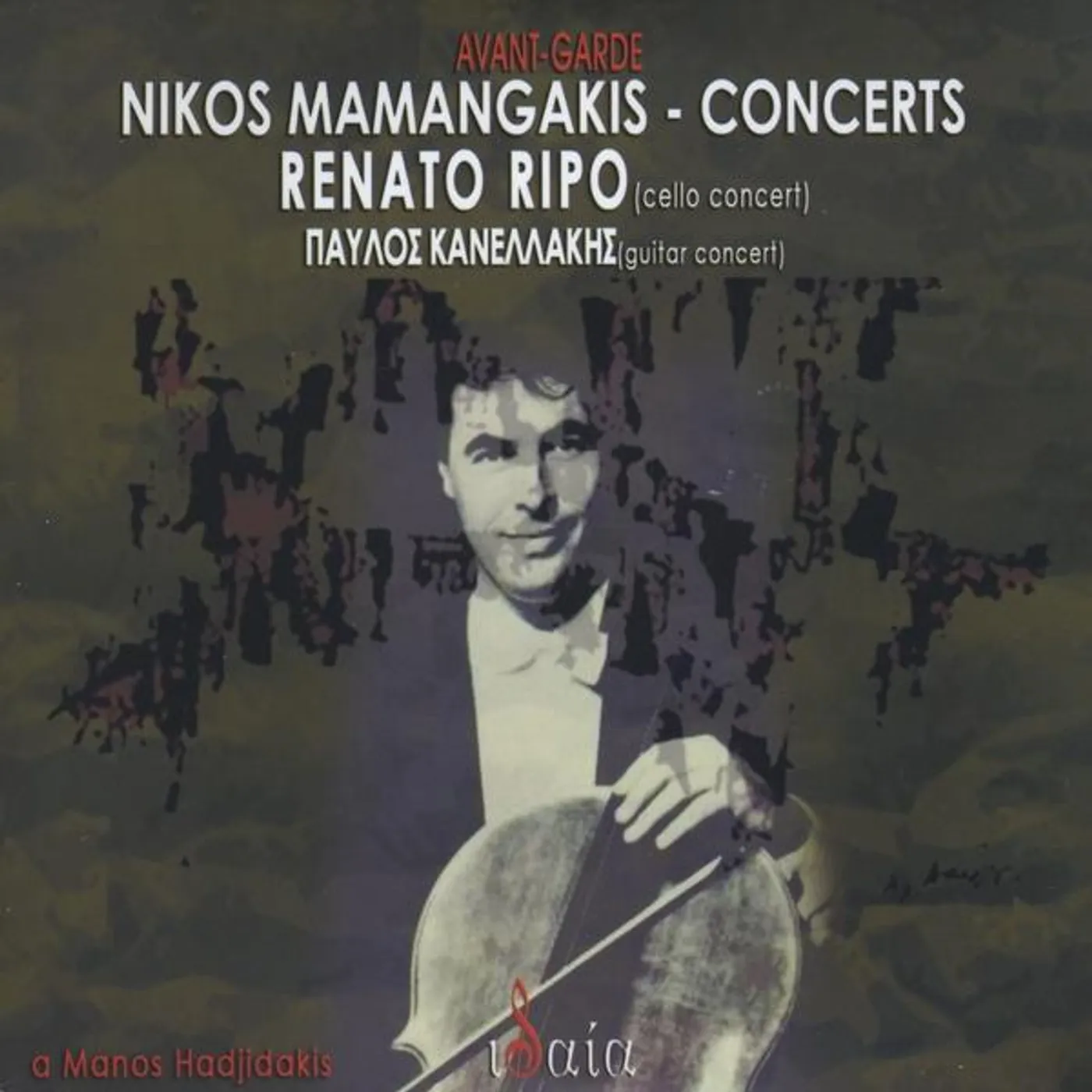 Nikos Mamangakis CONCERTS CD