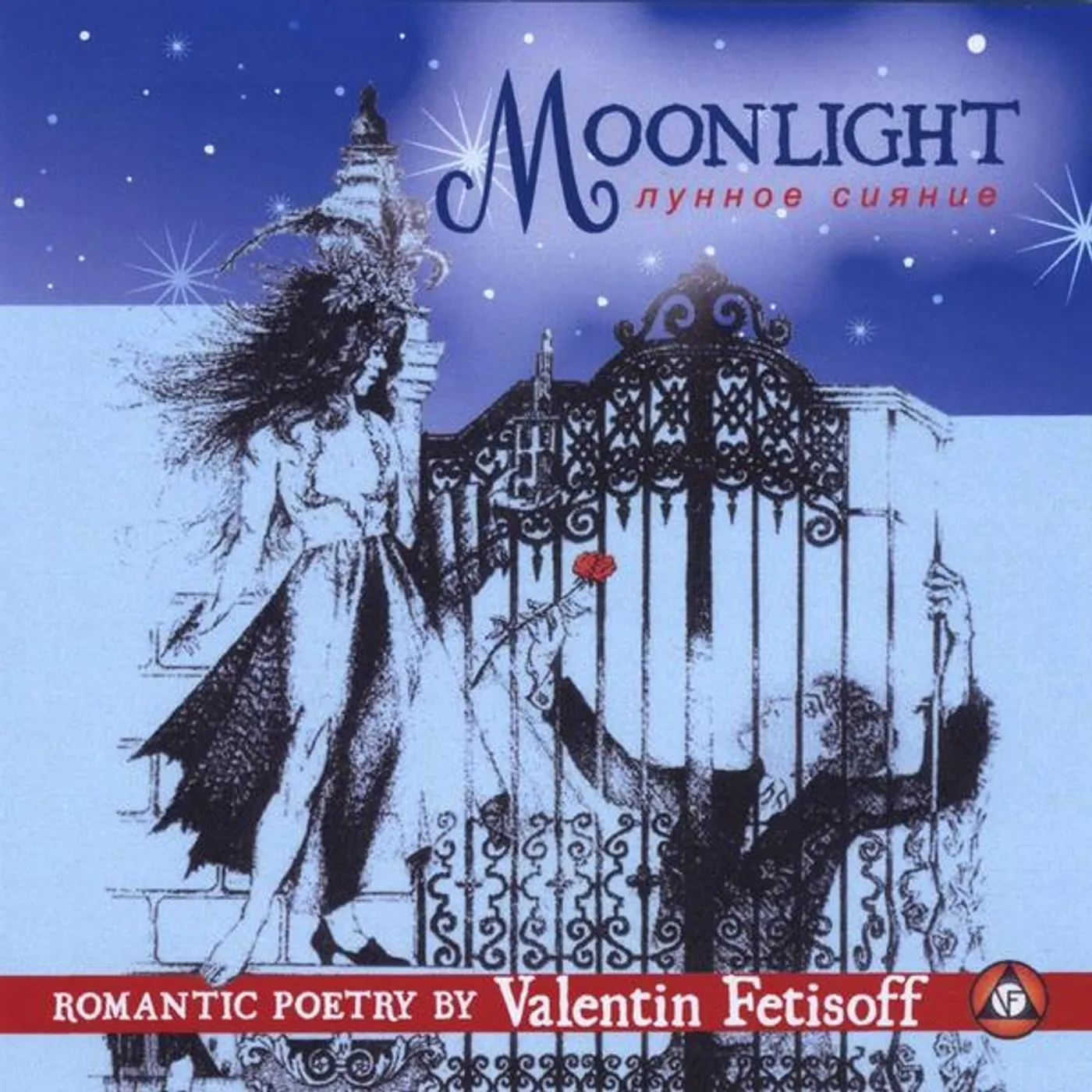 Valentin Fetisoff MOONLIGHT CD