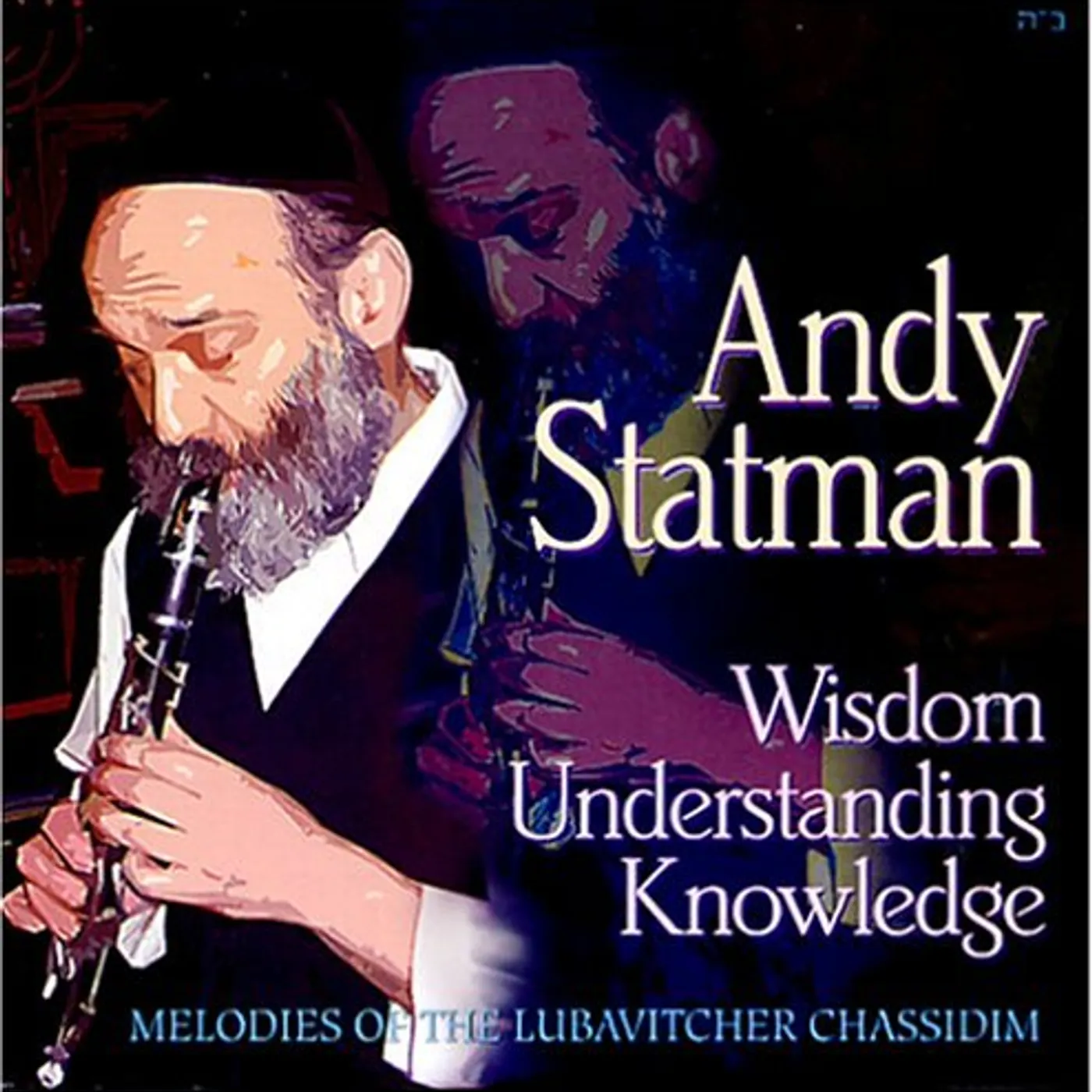 Andy Statman WISDOM UNDERSTANDING KNOWLEDGE CD