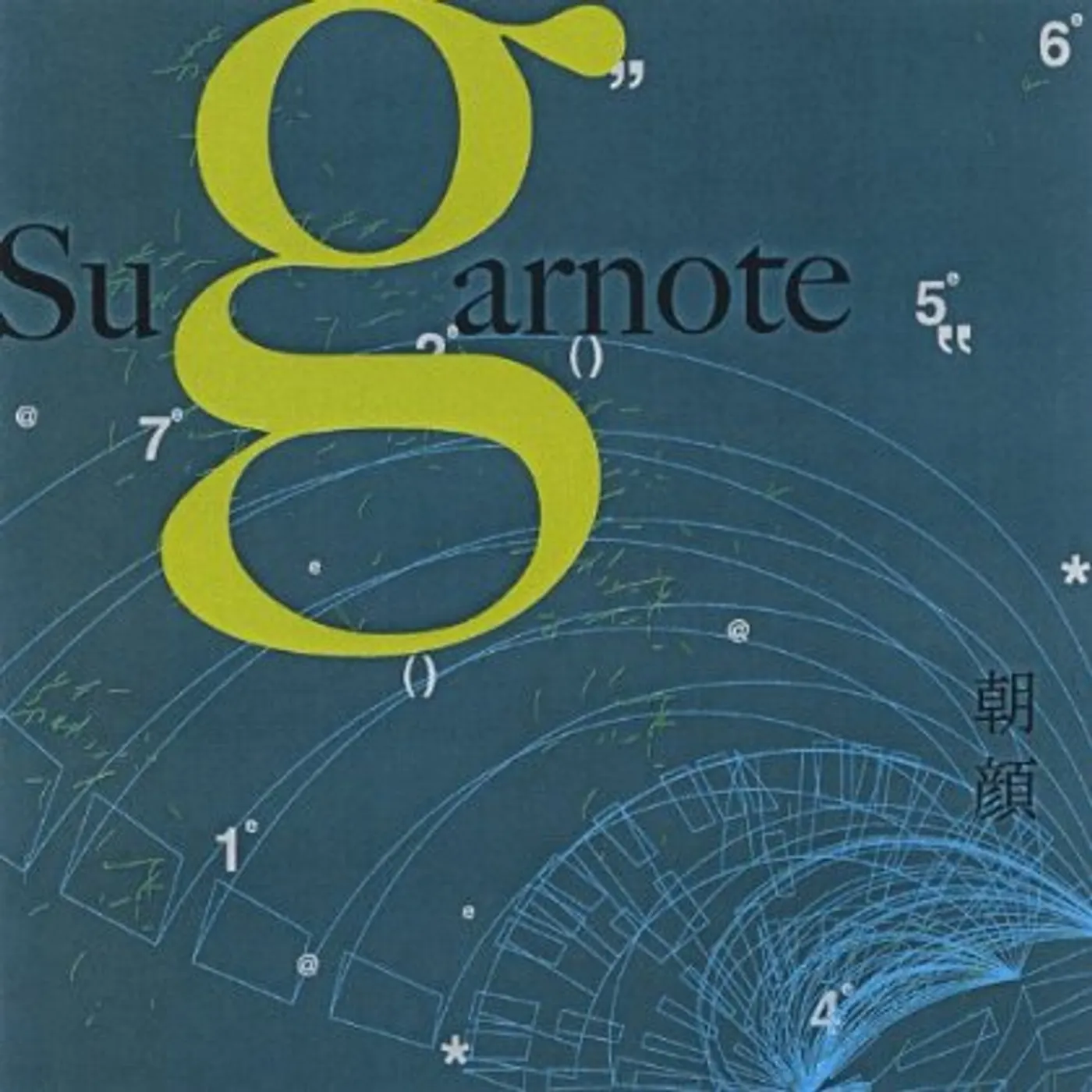Sugarnote ASAGAO CD