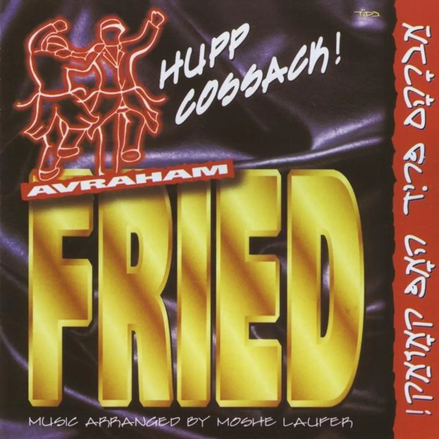 Avraham Fried HUPP COSSACK! CD
