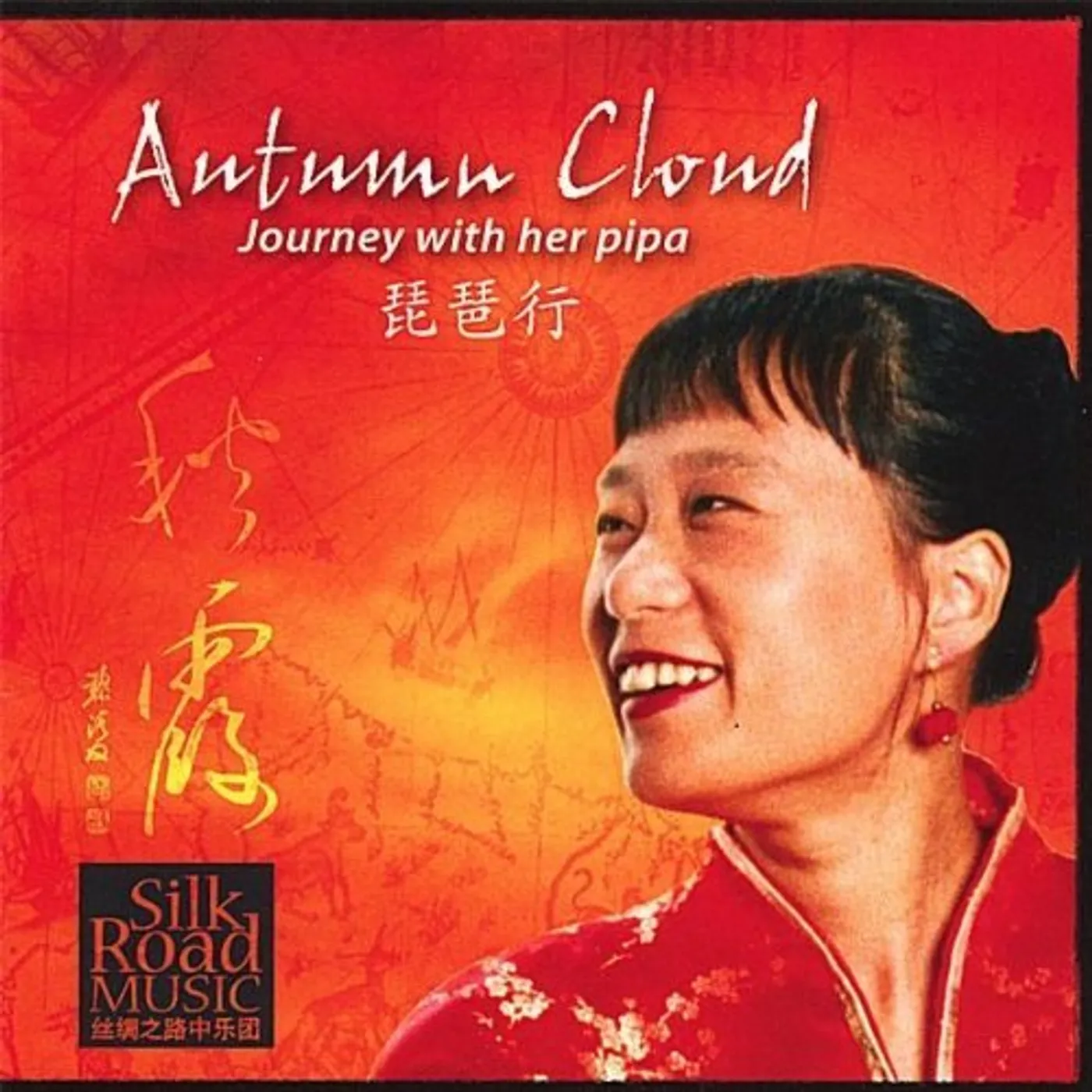 Silk Road Music AUTUMN CLOUD-JOURNEY WITH HER PIPA CD