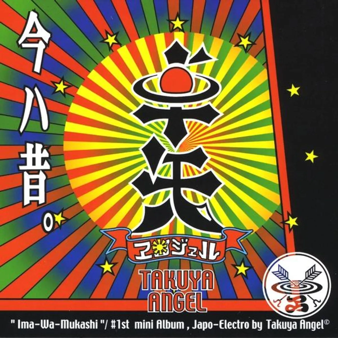 Takuya Angel IMA-WA-MUKASHI CD