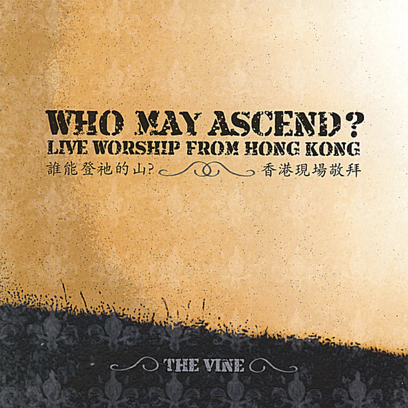 Vine WHO MAY ASCEND? CD