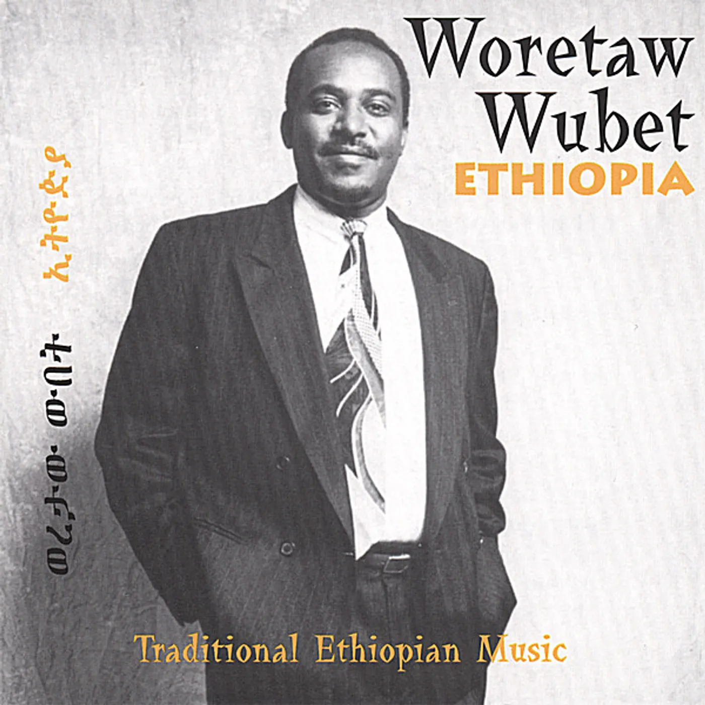 Woretaw Wubet ETHIOPIA CD
