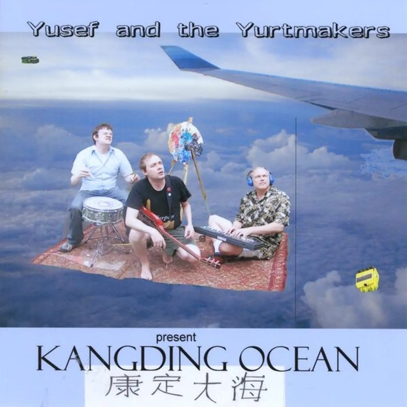 Yusef & The Yurtmakers KANGDING OCEAN CD