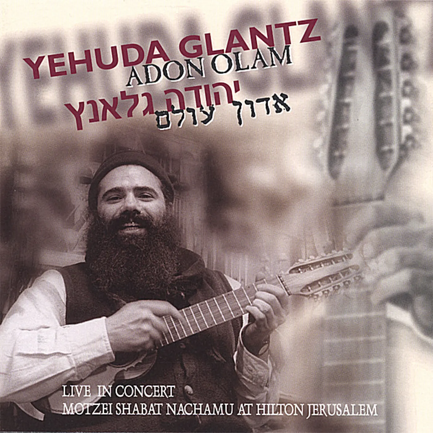 Yehuda Glantz ADON OLAM CD