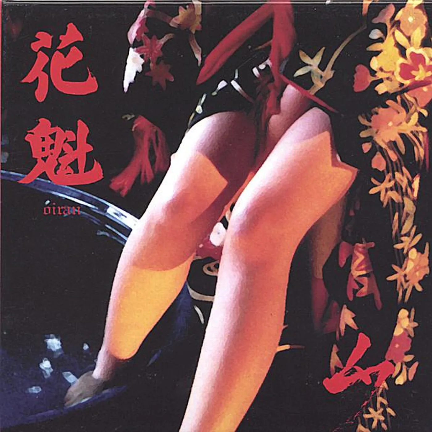 Zettaimu OIRAN CD