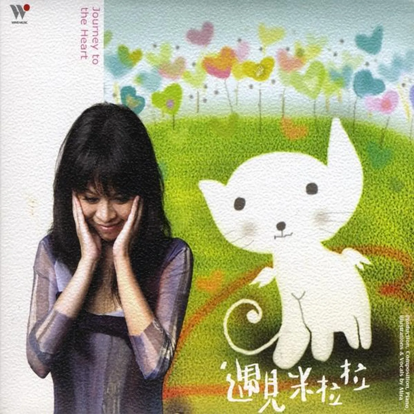 Mira Lin JOURNEY TO THE HEART CD