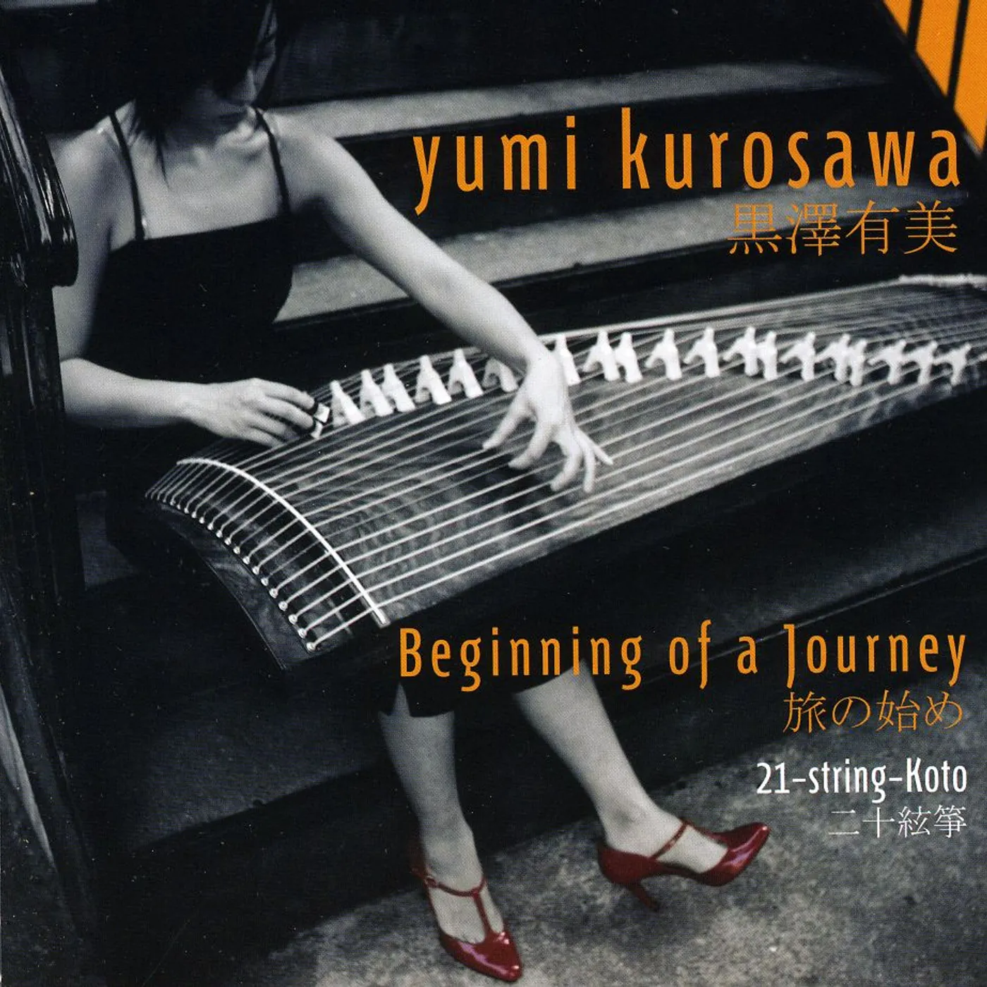 Yumi Kurosawa BEGINNING OF A JOURNEY CD