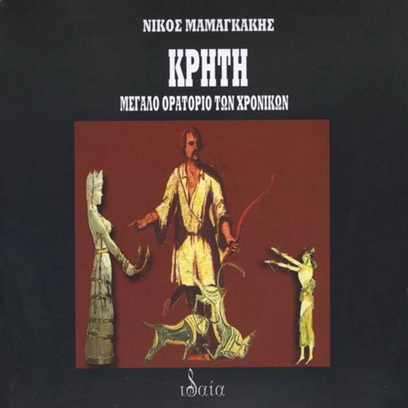 Nikos Mamangakis KRITI-MEGALO ORATORIO TON HRONIKON (CRETE-GREAT OR CD