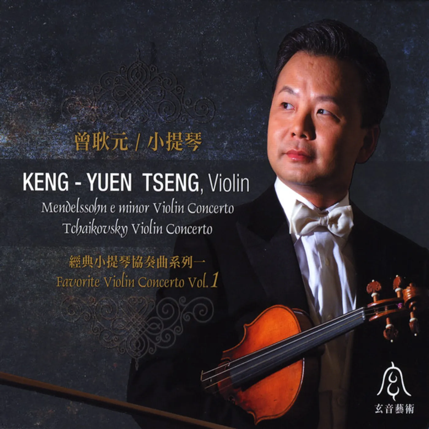 Keng-Yuen Tseng FAVORITE VIOLIN CONCERTO 1 CD
