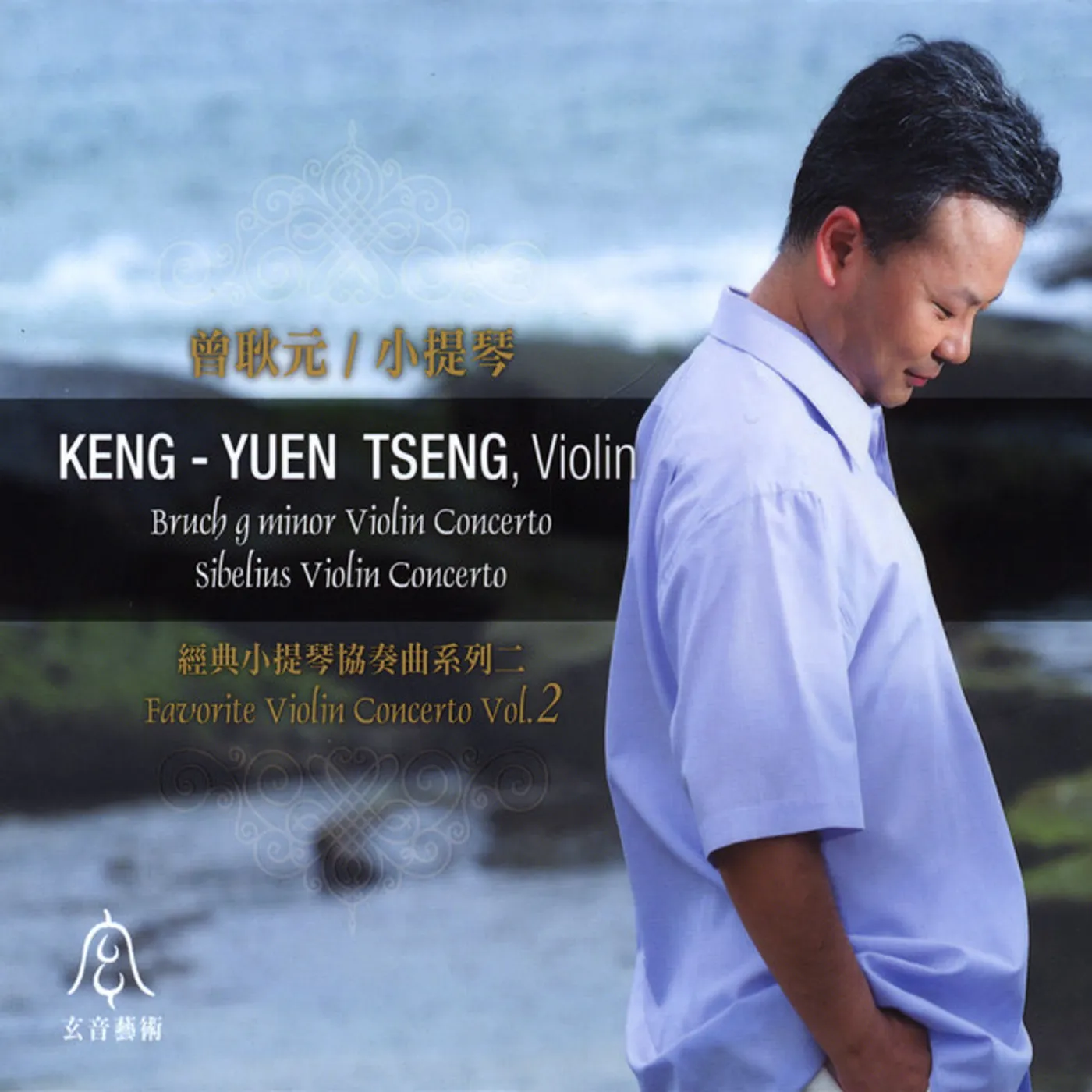 Keng-Yuen Tseng FAVORITE VIOLIN CONCERTO 2 CD