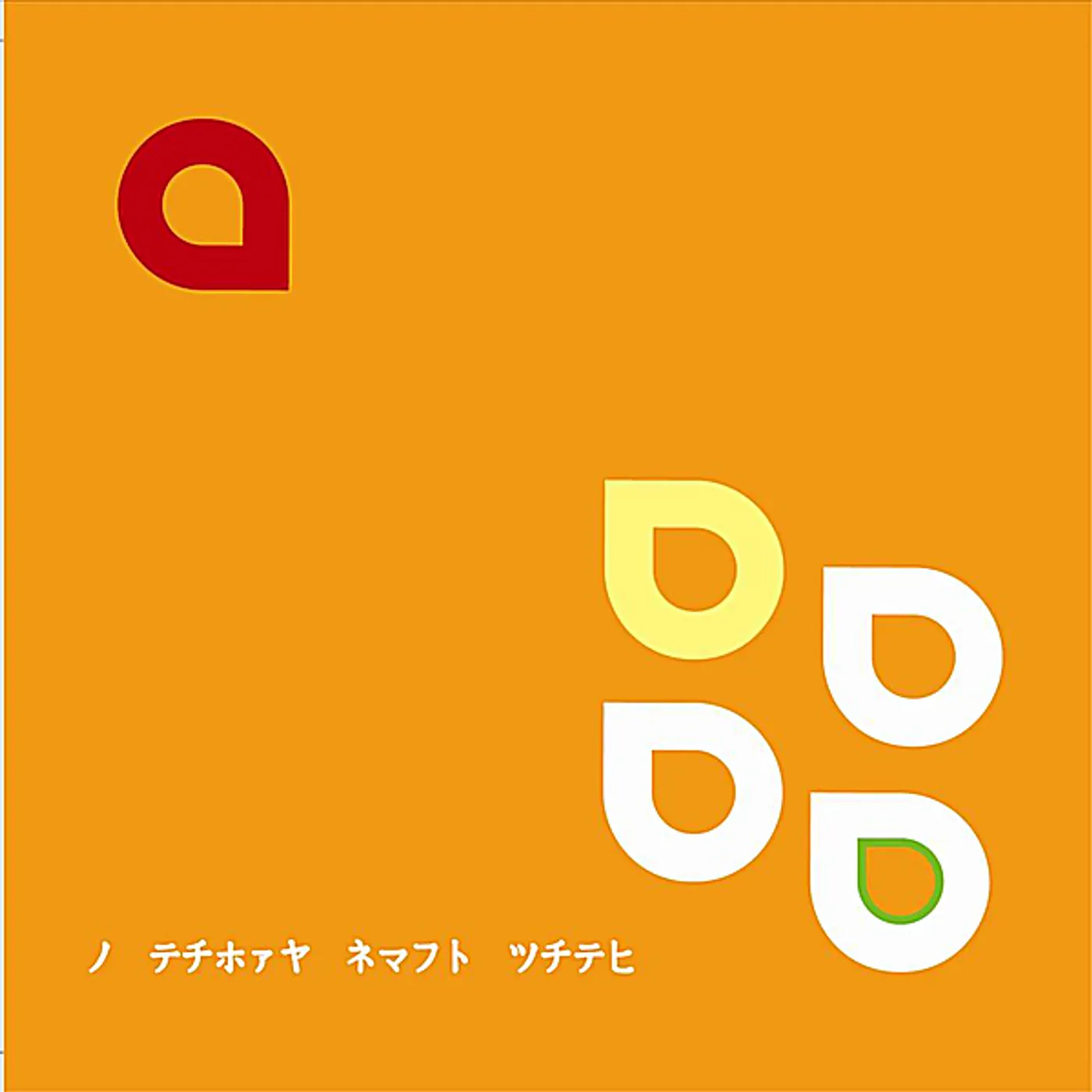 HITMAKER I CAN'T HOLD BACK CD