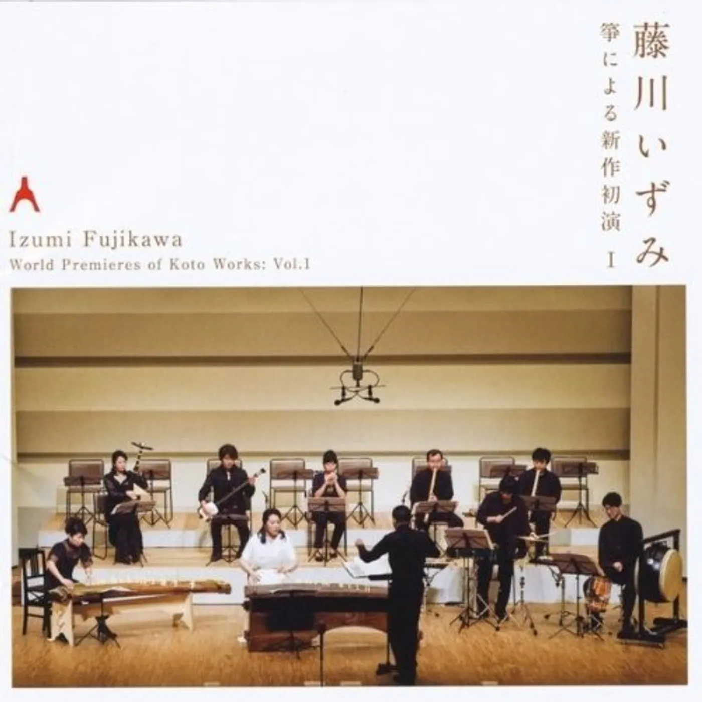 Izumi Fujikawa WORLD PREMIERS OF KOTO WORKS 1 CD
