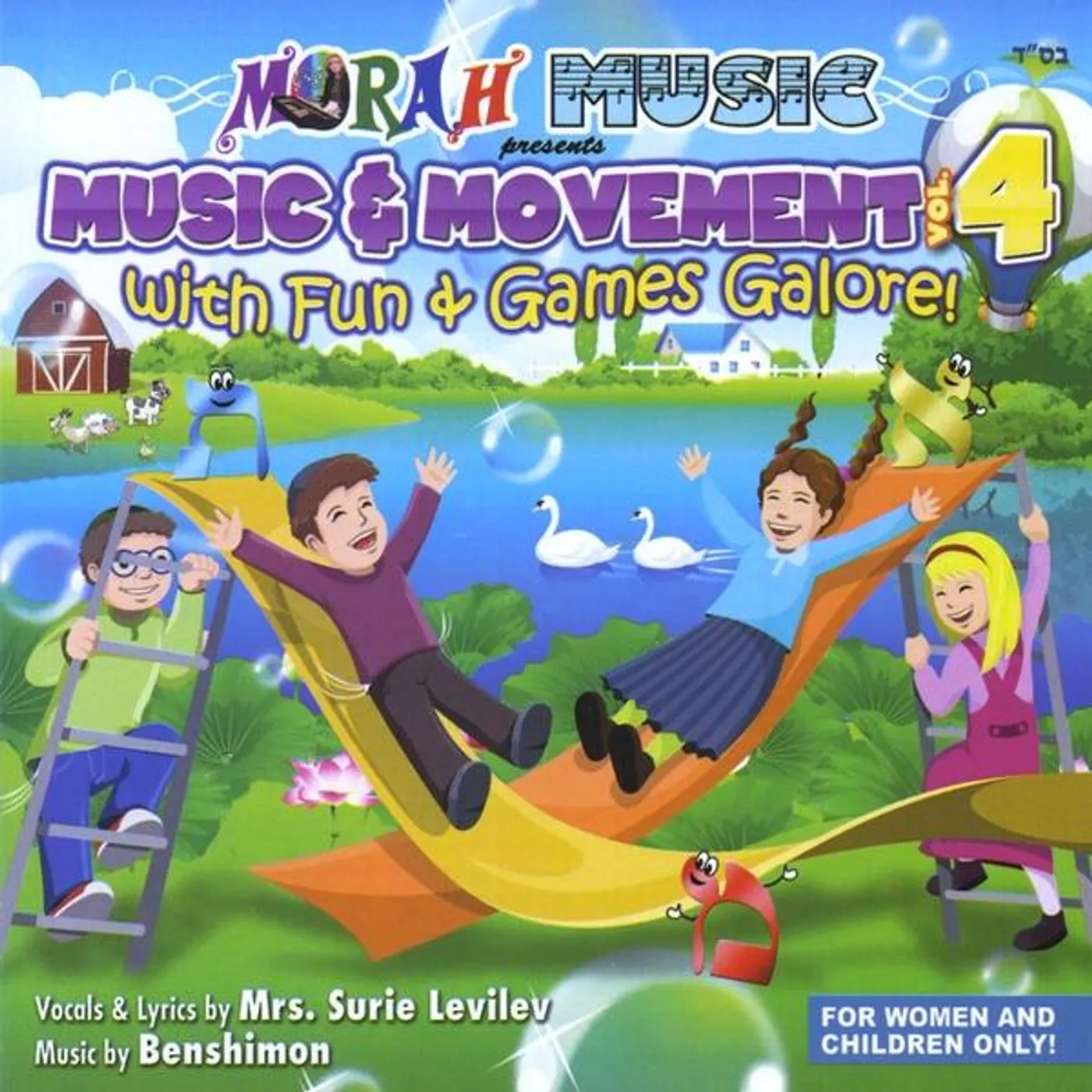 Surie Levilev MUSIC & MOVEMENT: WITH FUN & GAMES GALORE! 4 CD